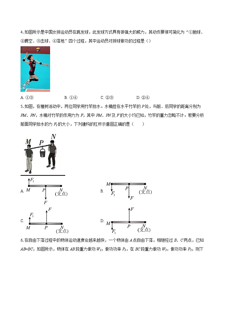 2025-2026学年江苏省南京市鼓楼实验中学九年级（上）第一次月考物理试卷-自定义类型第2页