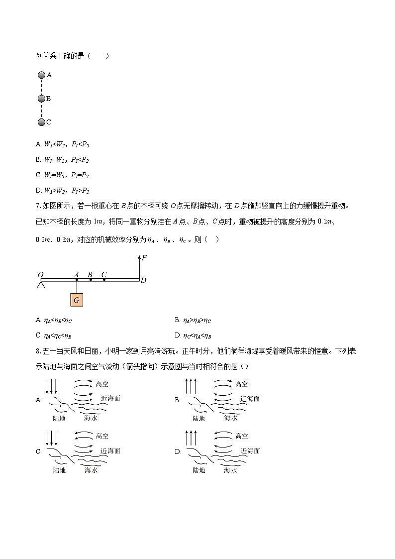 2025-2026学年江苏省南京市鼓楼实验中学九年级（上）第一次月考物理试卷-自定义类型第3页