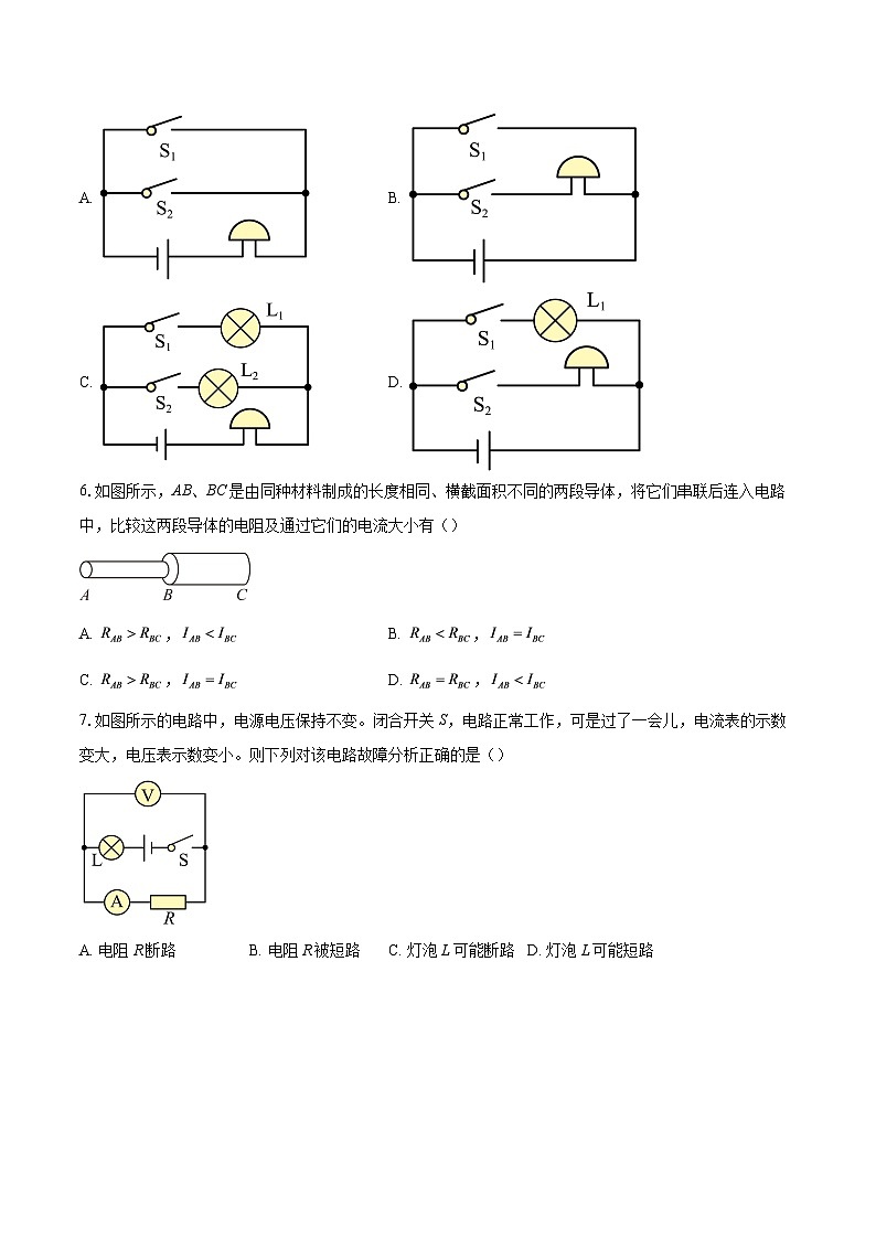 2025-2026学年江苏省徐州市沛县九年级（上）12月月考物理试卷-自定义类型第2页