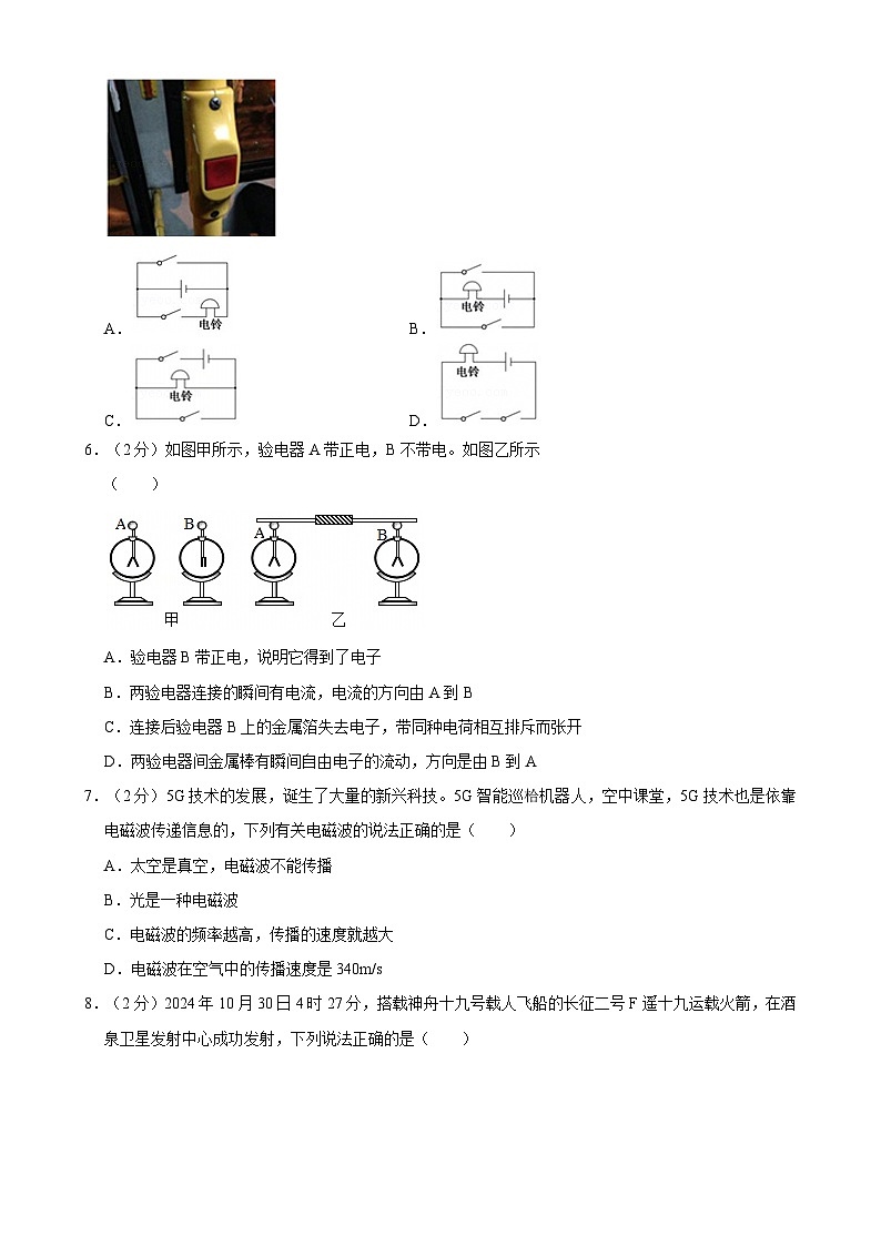 福建省莆田市城厢区九年级上学期期末物理试卷-A4第2页