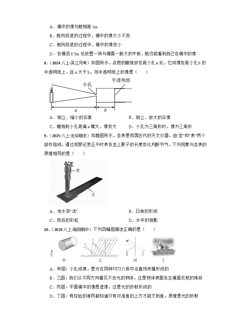 鲁科版(五四制)物理八年级上册单元测试-第三单元《光现象》提升卷(学生版)第3页