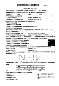 2025北京首都师大附中初二(上)12月月考物理试卷