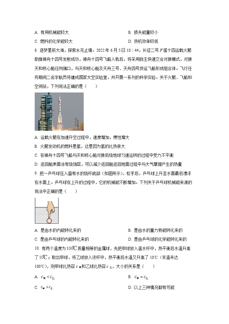 2024-2025学年广东省广州市荔湾区九年级上学期月考测试物理试卷（学生版）第3页