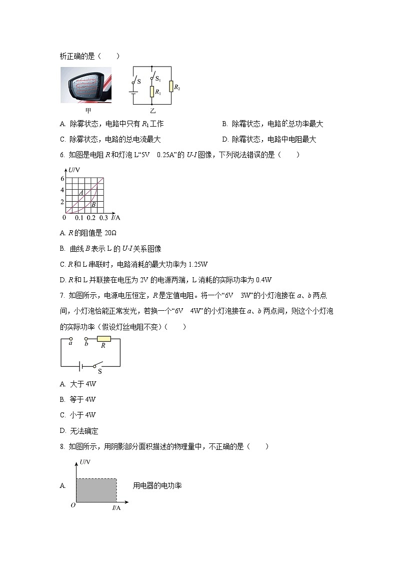 2025-2026学年湖北省黄冈市九年级上学期12月月考物理试卷（学生版）第2页