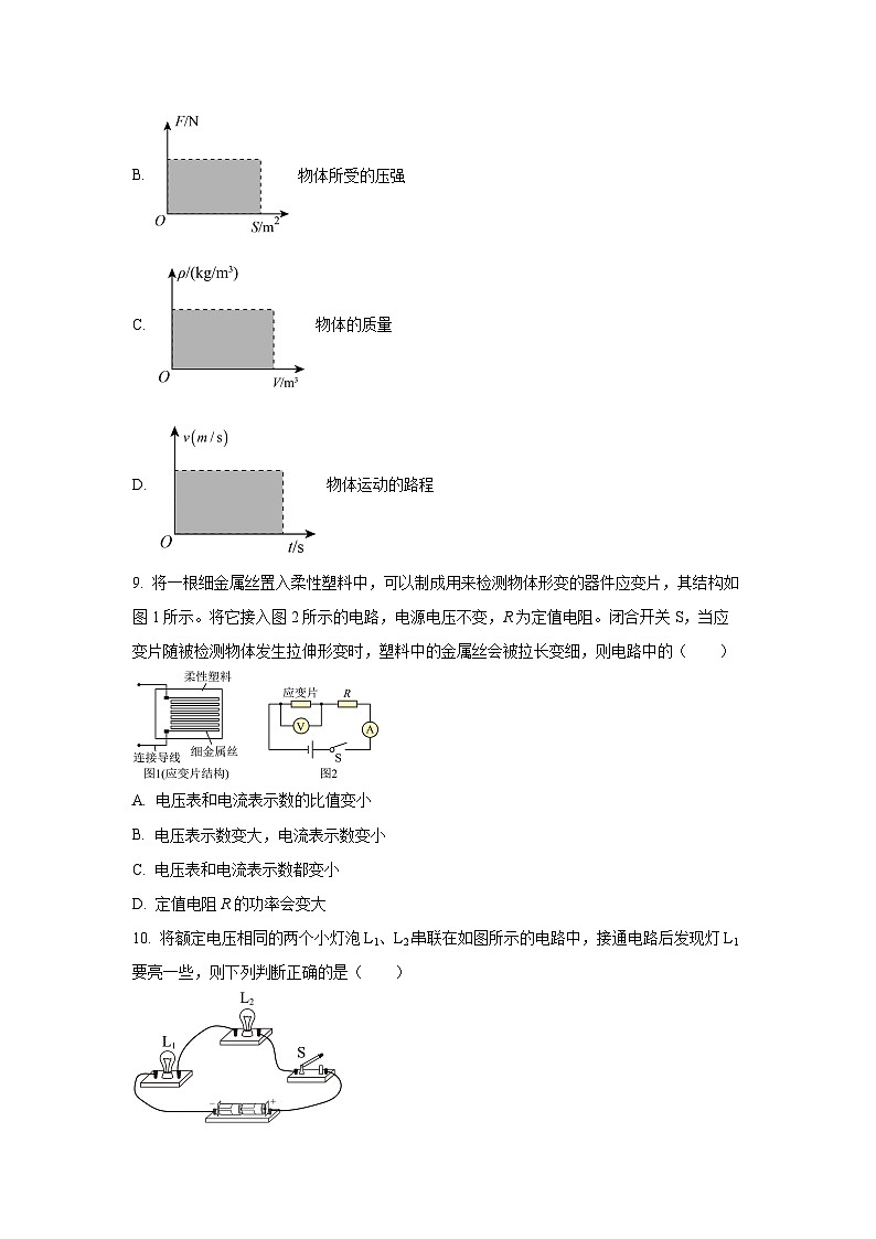 2025-2026学年湖北省黄冈市九年级上学期12月月考物理试卷（学生版）第3页