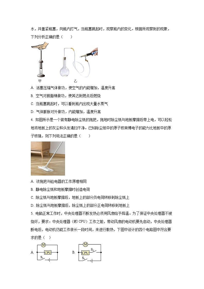 2025-2026学年湖北省武汉市江岸区九年级上学期12月月考物理试卷（学生版）第2页