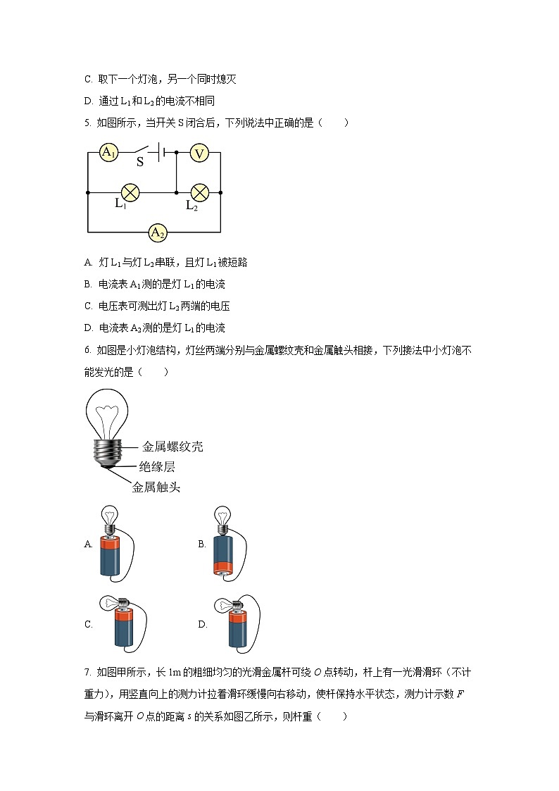 2025-2026学年江苏省泰州市兴化市九年级上学期12月月考物理试卷（学生版）第2页