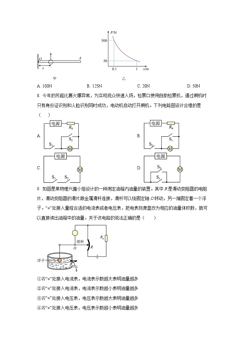 2025-2026学年江苏省泰州市兴化市九年级上学期12月月考物理试卷（学生版）第3页