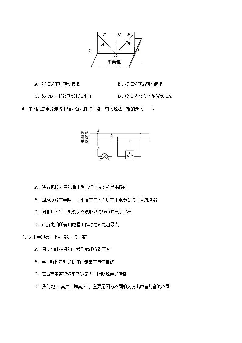 2024年中考物理（甘肃）第二次模拟考试（含答案）第2页
