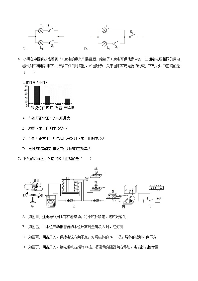 2024年中考物理（广西）第二次模拟考试（含答案）第3页