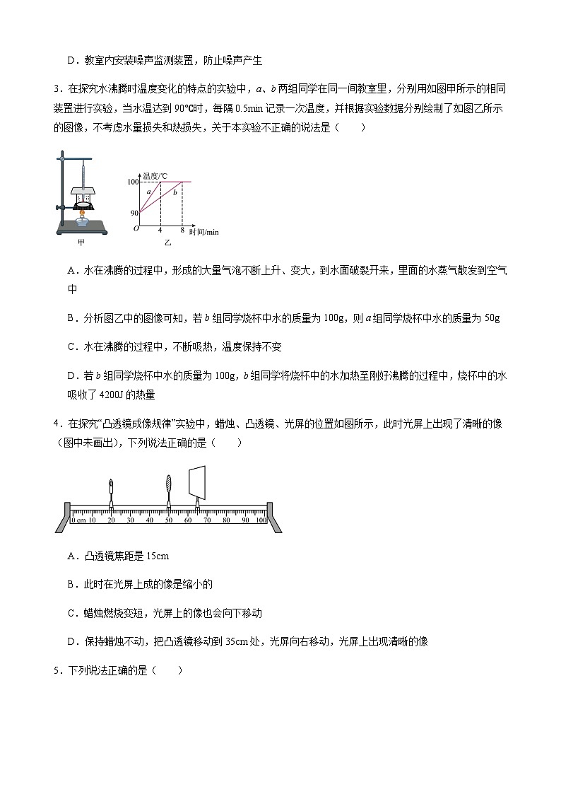 2024年中考物理（湖北）第二次模拟考试（含答案）第2页