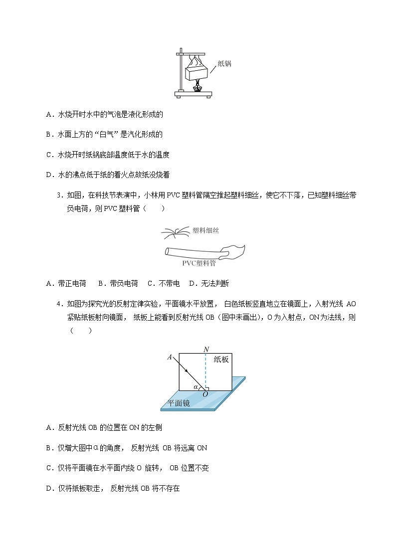 2024年中考物理（泰州）第二次模拟考试（含答案）第2页