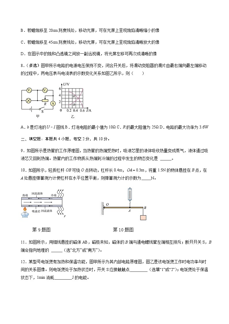 2024年中考物理（贵州）第三次模拟考试（含答案）第3页