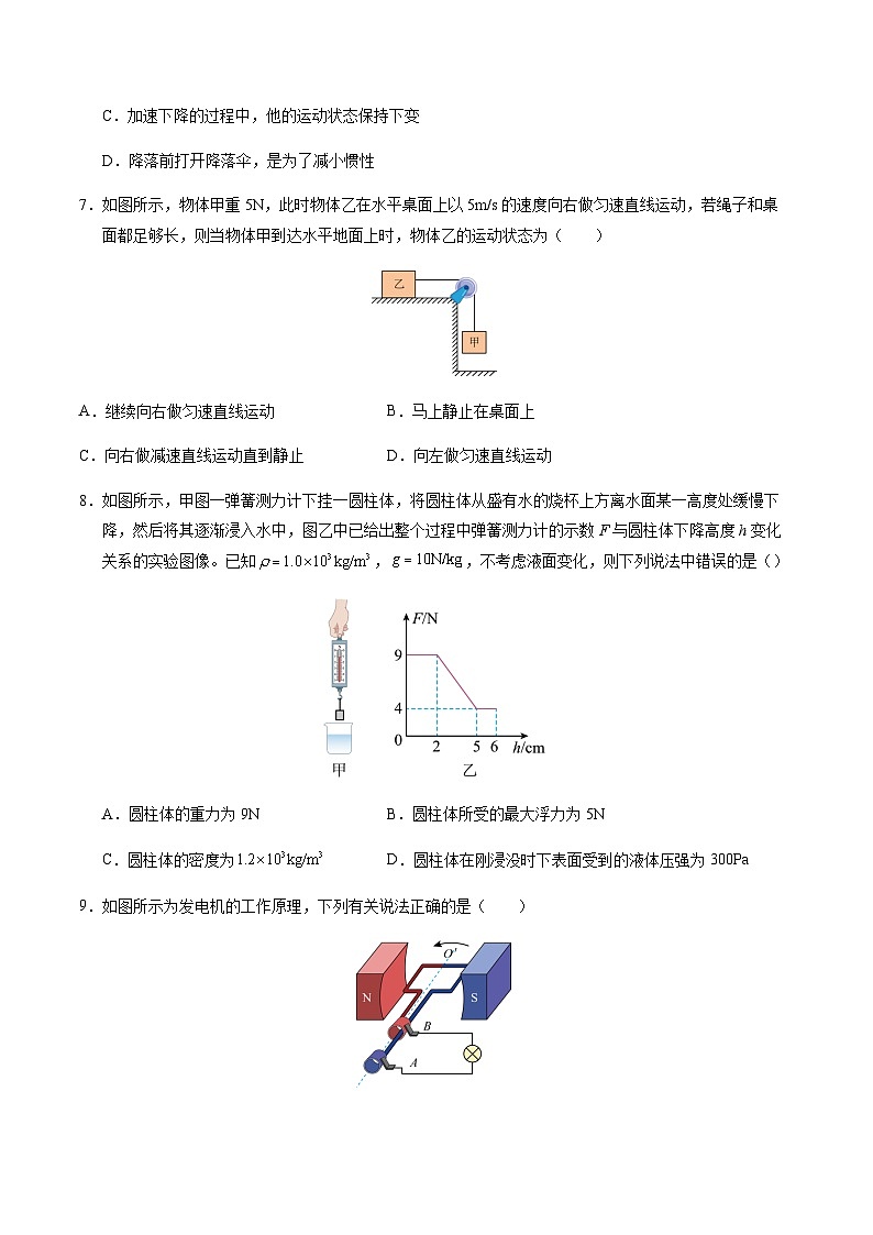 2024年中考物理（陕西）第三次模拟考试（含答案）第3页