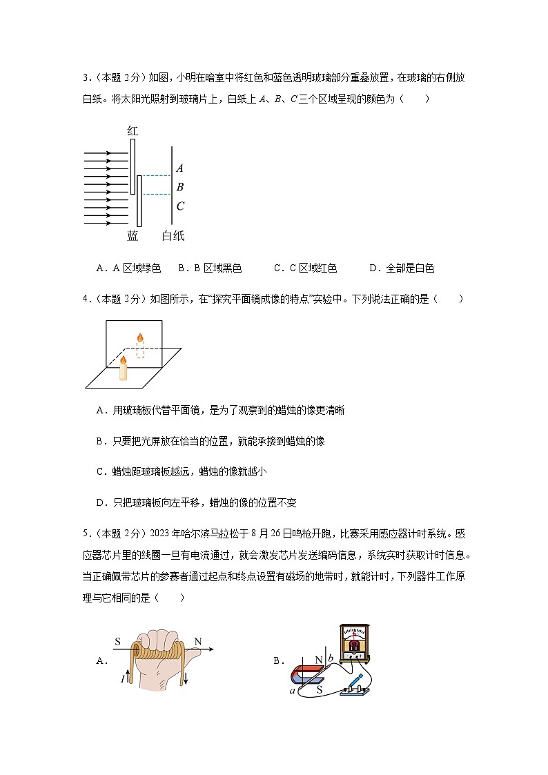 2024年中考物理（苏州）第三次模拟考试（含答案）第2页