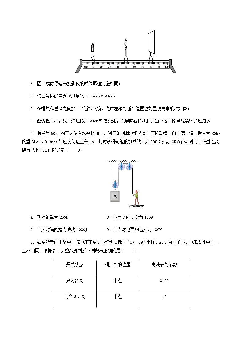 2024年中考物理（河北）第一次模拟考试（含答案）第3页