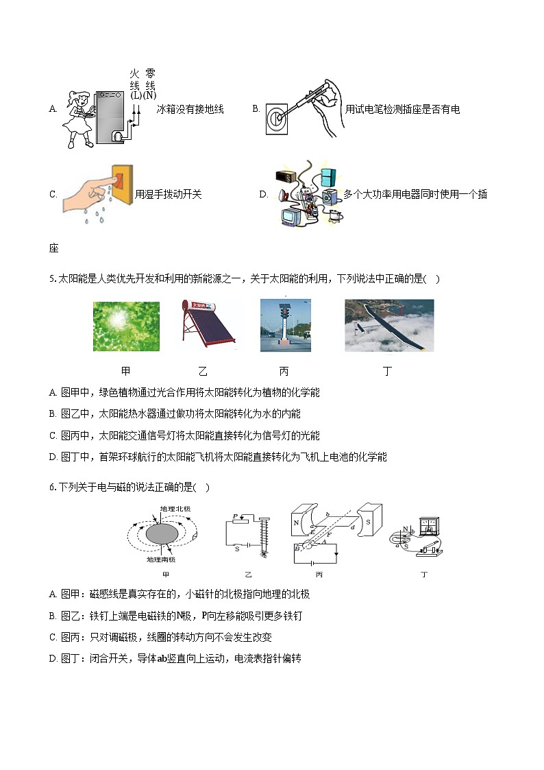 2024年中考物理（辽宁）第一次模拟考试（含答案）第3页