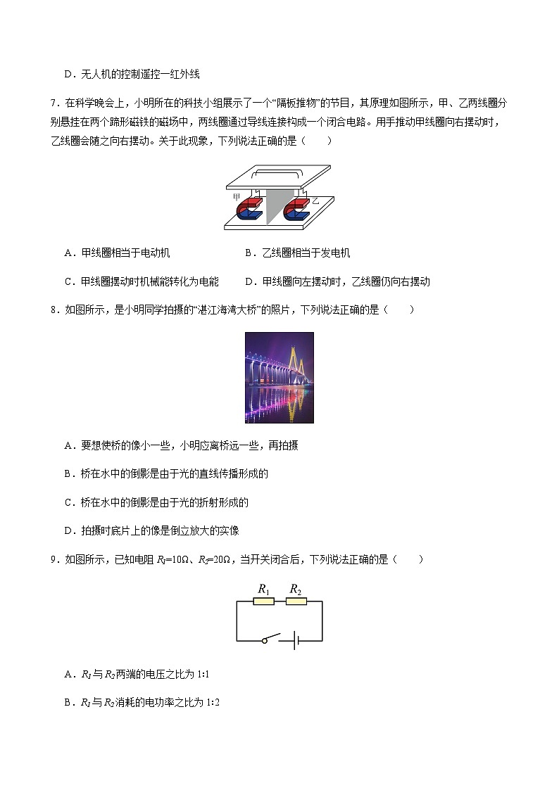 2024年中考物理（深圳）第一次模拟考试（含答案）第3页