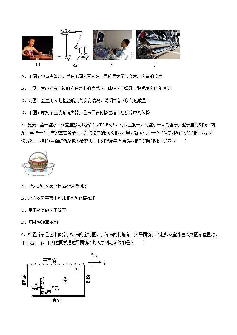 2024年中考物理（武汉）第一次模拟考试（含答案）第2页