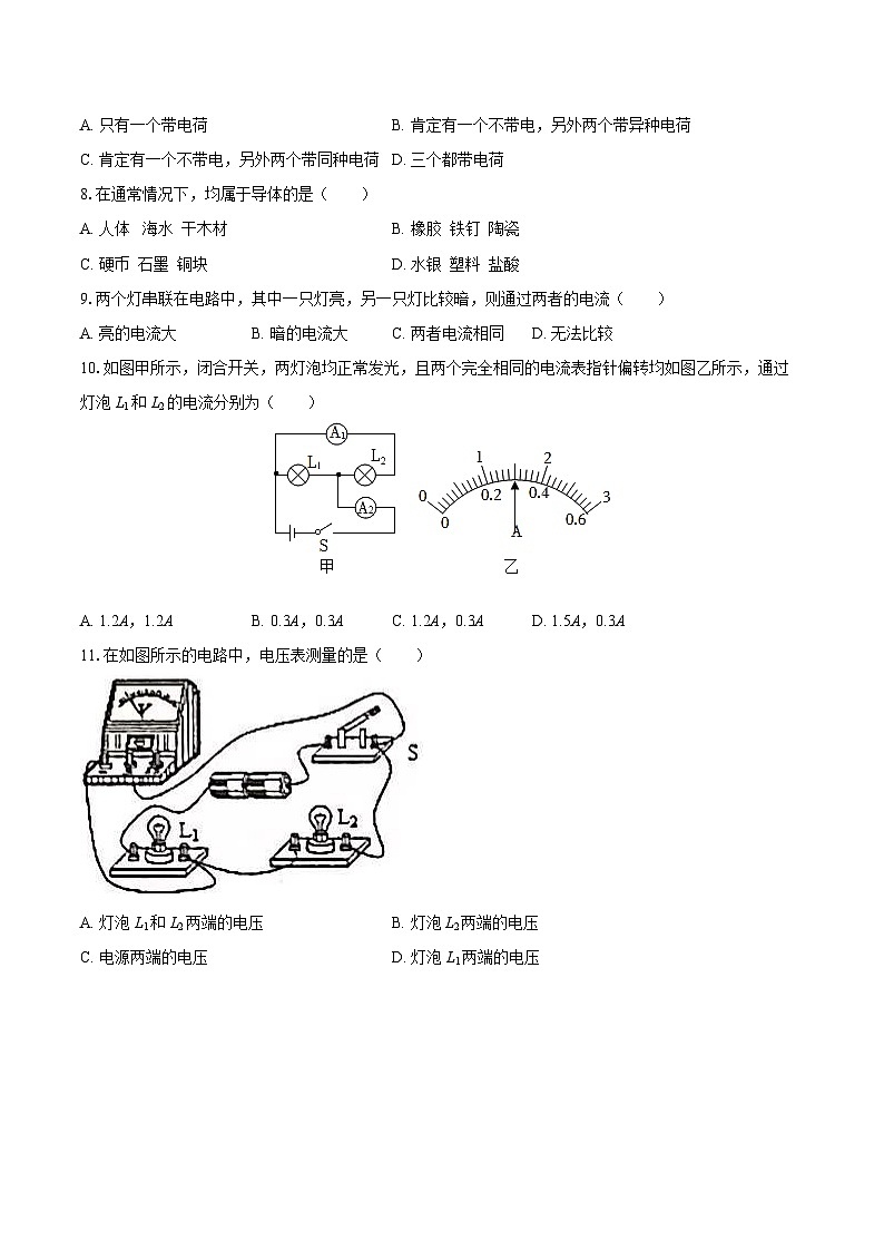 2025-2026学年山东省滨州市无棣县九年级（上）期中物理试卷-自定义类型第2页