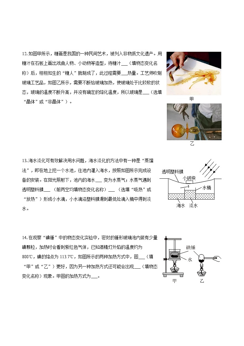 2025-2026学年陕西省宝鸡市凤翔区八年级（上）期中物理试卷-自定义类型第3页