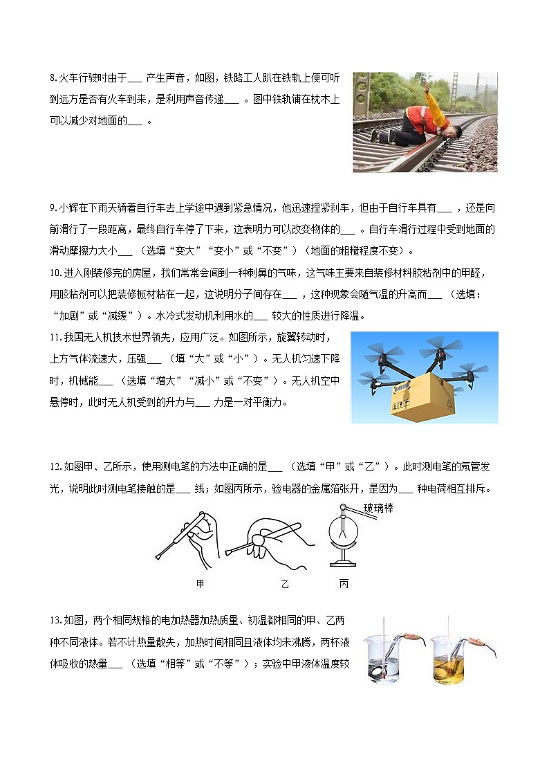 2024-2025学年广东省佛山市南海区平洲二中九年级（下）第一次月考物理试卷-自定义类型第3页