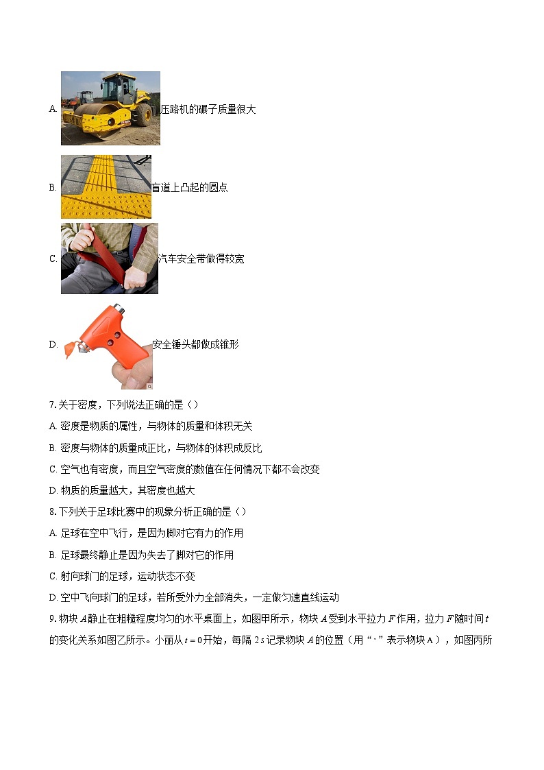 2024-2025学年江苏省苏州工业园区星湖学校八年级（下）5月随堂练习物理试卷-自定义类型第2页
