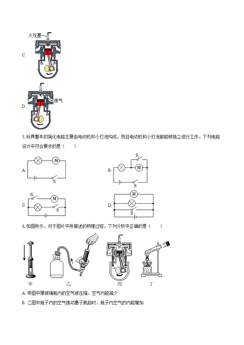 2025-2026学年广东省江门市怡福中学九年级（上）第一次月考物理试卷-自定义类型第2页