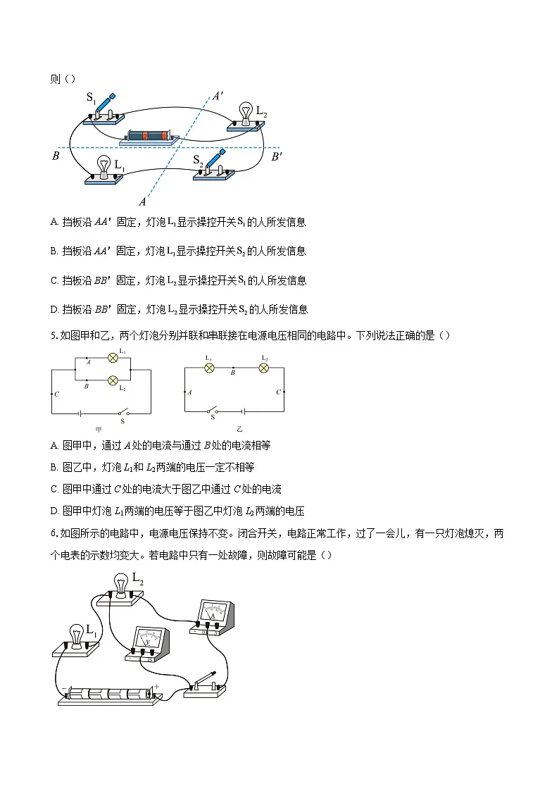 2025-2026学年江苏省徐州市三校联考九年级（上）第二次月考（12月）物理试卷-自定义类型第2页