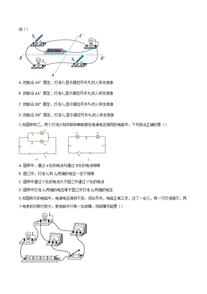 2025-2026学年江苏省徐州市三校联考九年级（上）第二次月考（12月）物理试卷-自定义类型第2页