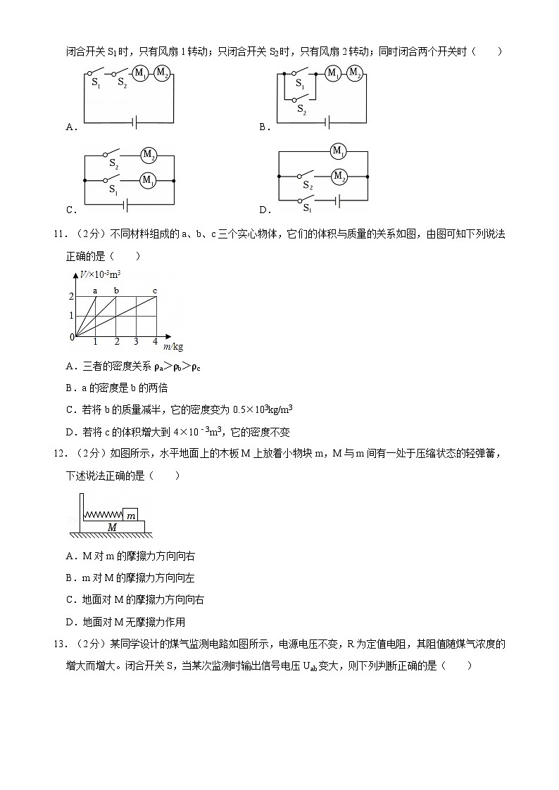 福建省泉州师范学院附中九年级下学期期中物理试卷-A4第3页
