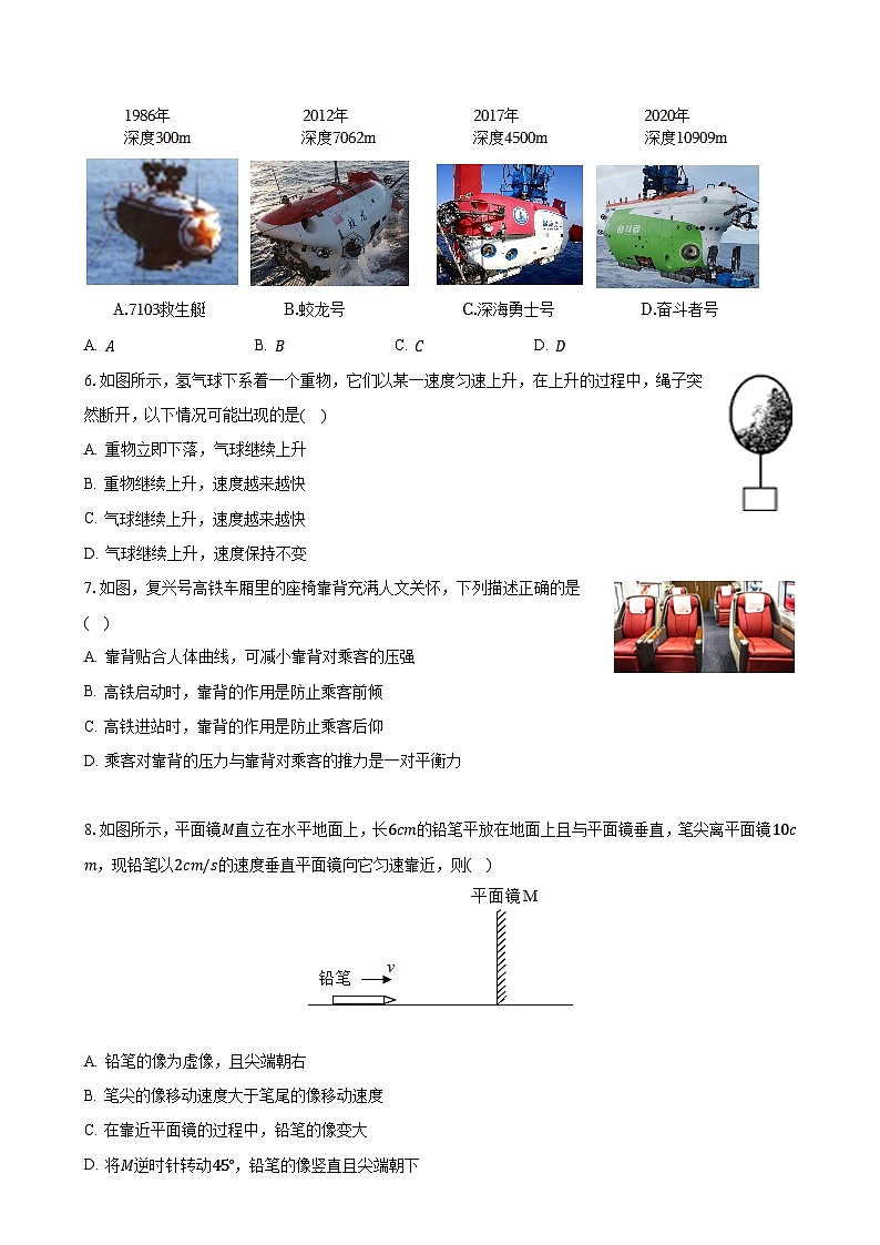 福建省福州市鼓楼区屏东中学九年级上学期月考物理试卷（9月份）-A4第2页