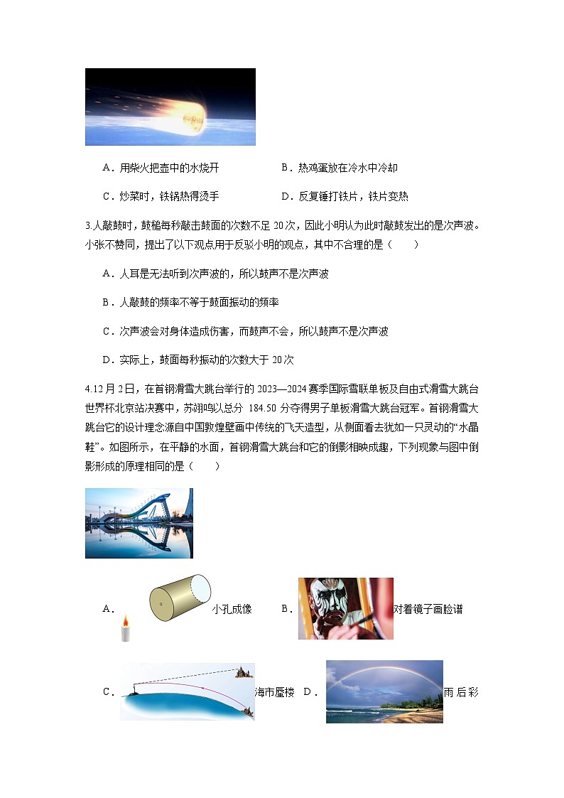 2024年中考物理（深圳）押题预测卷一（含答案）第2页