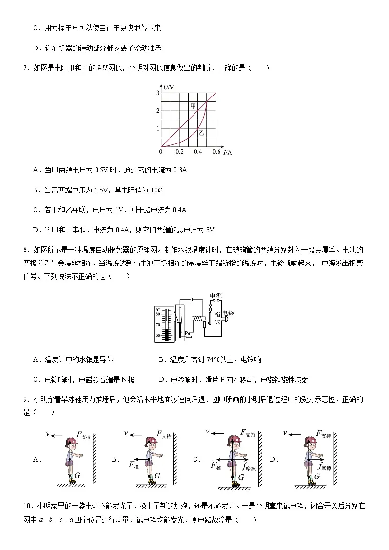 2024年中考物理（天津）押题预测卷一（含答案）第3页