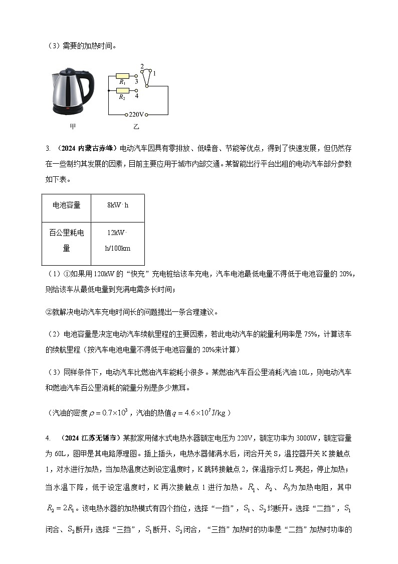 2024年中考物理真题分类汇编——力热电综合计算（含答案）第2页
