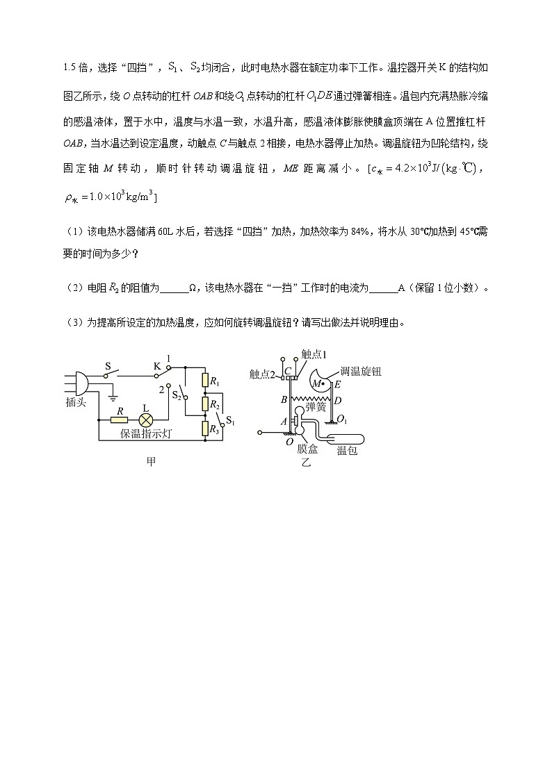 2024年中考物理真题分类汇编——力热电综合计算（含答案）第3页