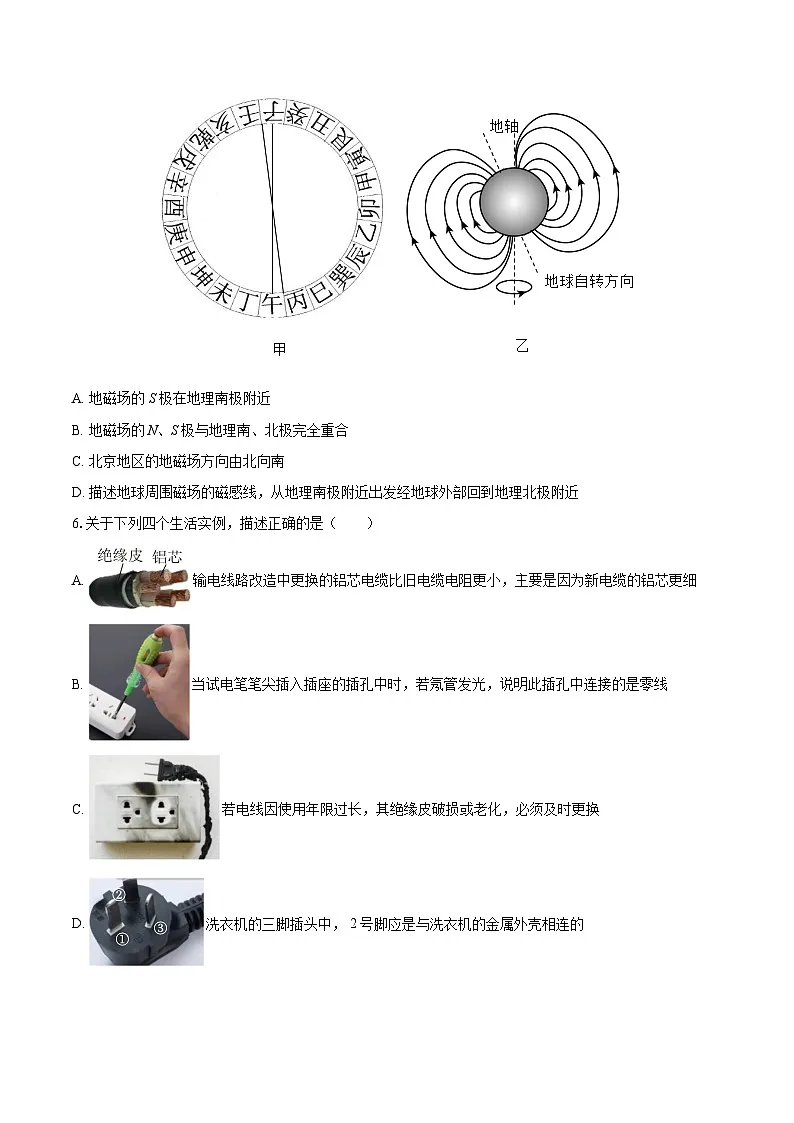 2025-2026学年北京市人大附中九年级（上）月考物理试卷（12月份）-自定义类型第2页