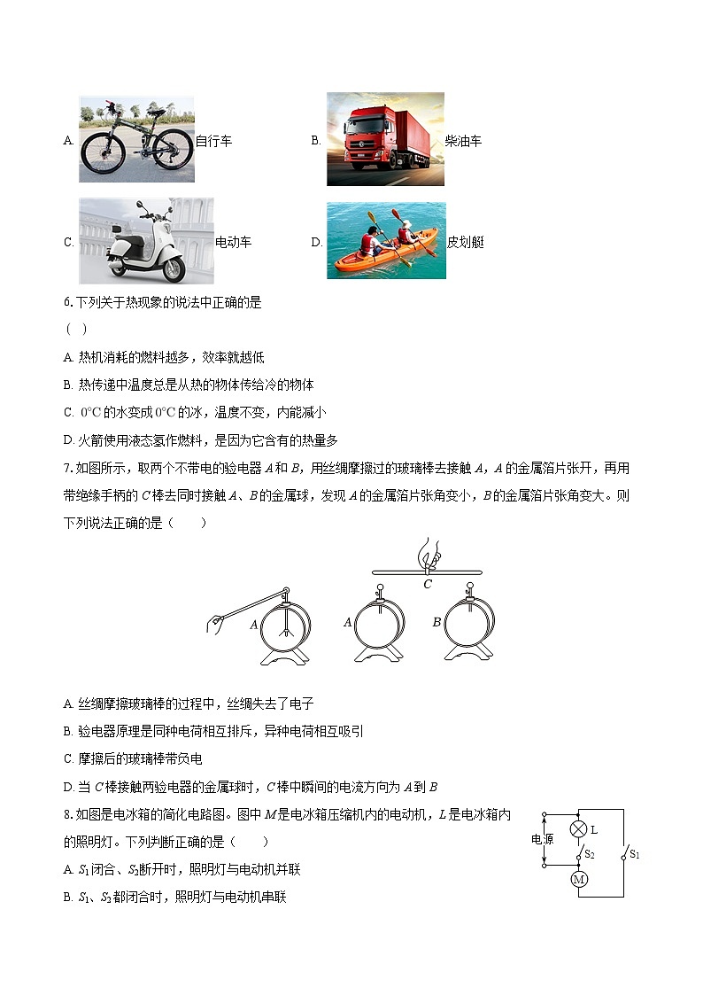 2025-2026学年山东省菏泽二十一中九年级（上）月考物理试卷（10月份）-自定义类型第2页