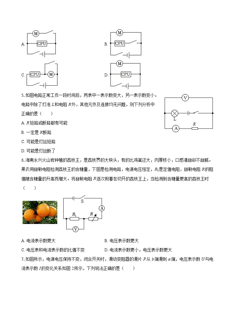 2025-2026学年山东省日照市东港区新营中学九年级（上）月考物理试卷（11月份）-自定义类型第2页