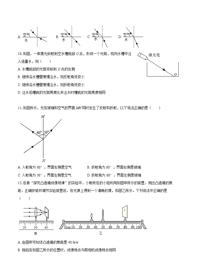2025-2026学年山东省烟台市部分学校八年级（上）月考物理试卷（12月份）-自定义类型第3页