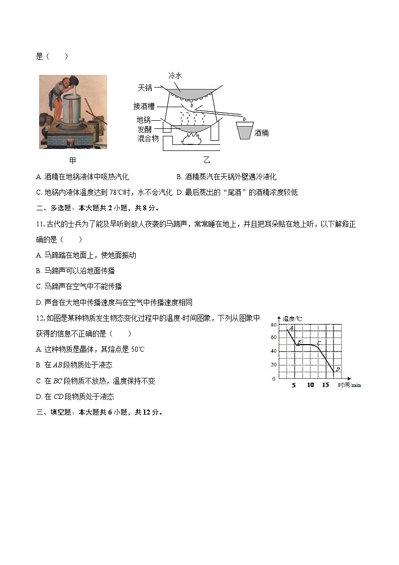 2025-2026学年广西百色市田林县等部分地区八年级（上）期中物理试卷-自定义类型第3页