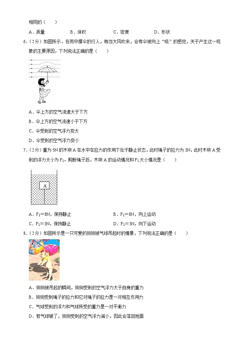 福建省福州市福建省长乐第一中学八年级下学期期中考试物理试卷-A4第2页