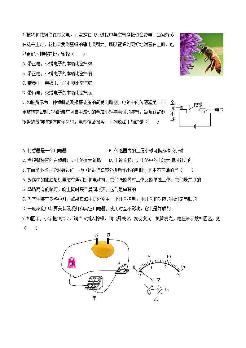 2024-2025学年宁夏银川英才学校九年级（上）期末物理试卷-自定义类型第2页