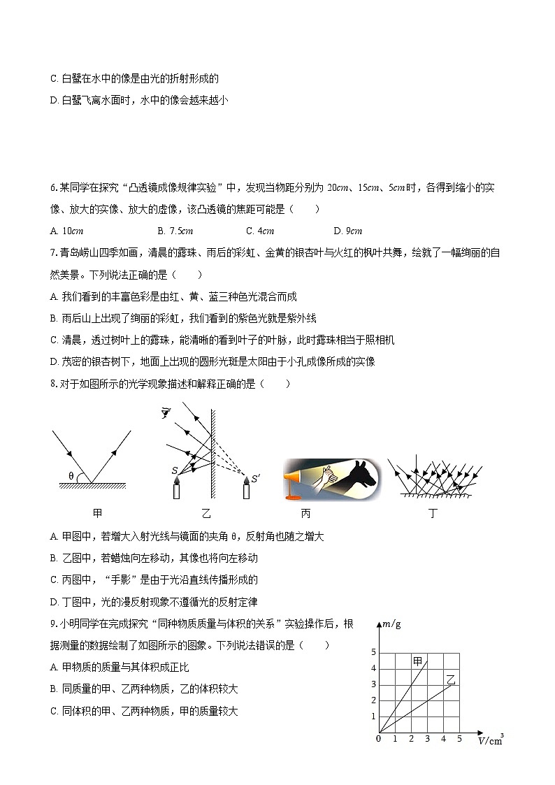 2024-2025学年山东省青岛市李沧区八年级（上）期末物理试卷-自定义类型第2页