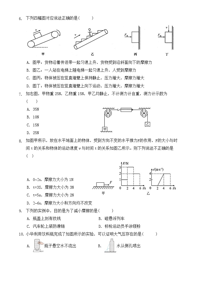 福建省莆田市第十五中学九年级下学期第一次月考物理试题-A4第2页