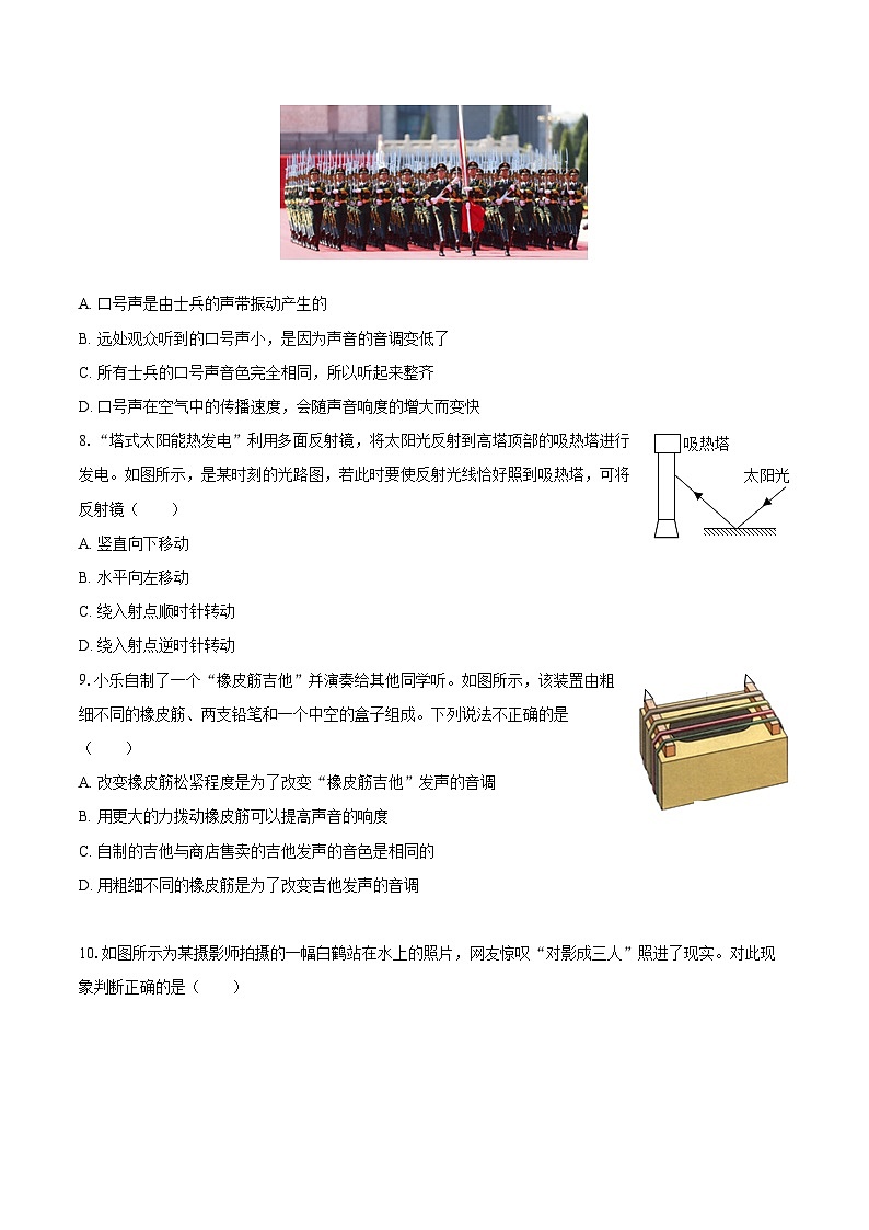 2025-2026学年陕西省咸阳市礼泉县八年级（上）期中物理试卷-自定义类型第2页