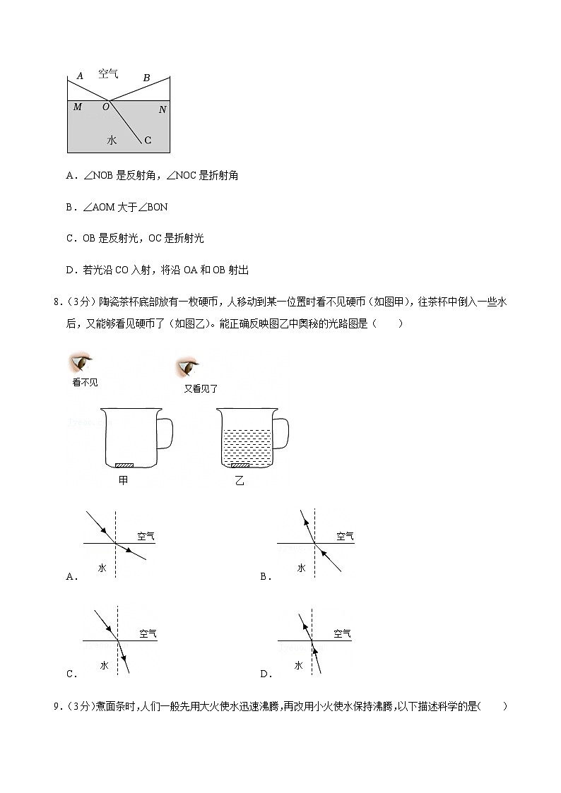 2024-2025学年广东省广州市白云区八年级（上）期末物理试卷（含答案）第3页