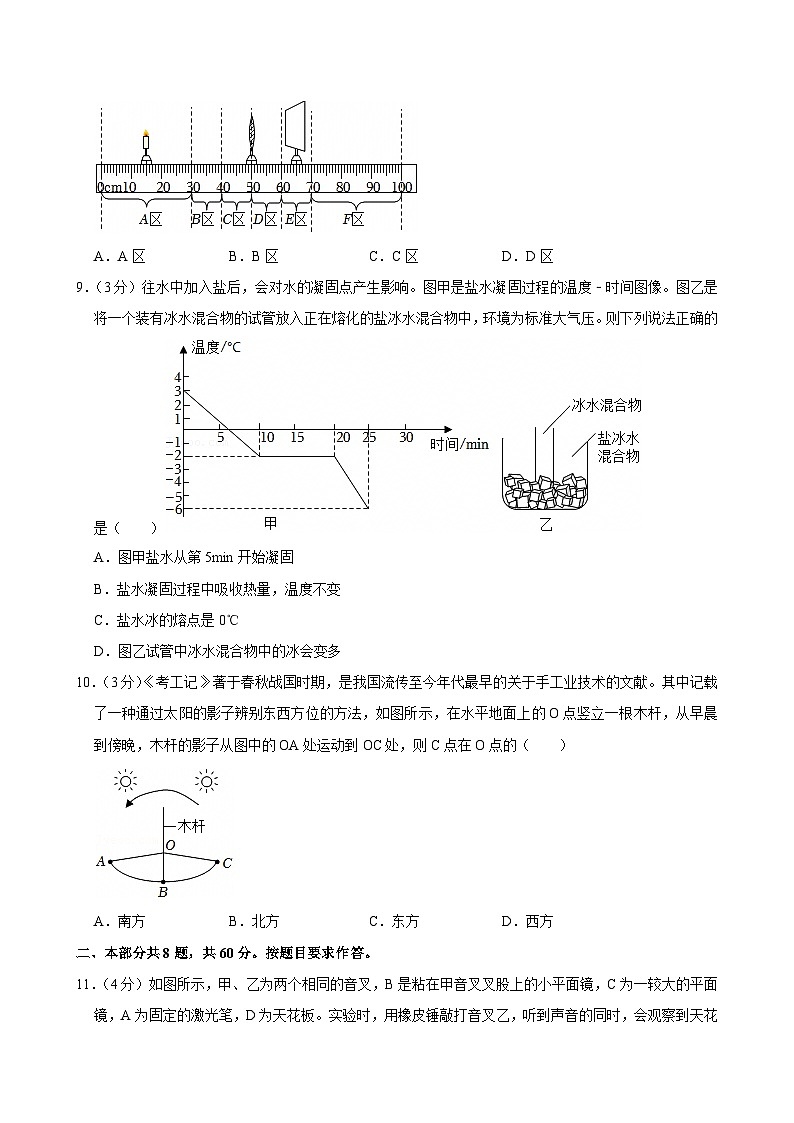 2024-2025学年广东省广州市番禺区八年级（上）期末物理试卷（含答案）第3页