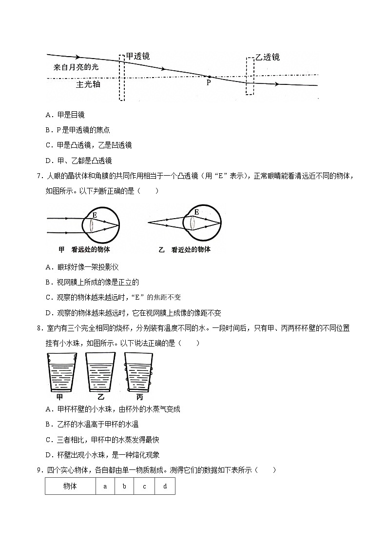 2024-2025学年广东省广州市海珠区八年级（上）期末物理试卷（含答案）第2页