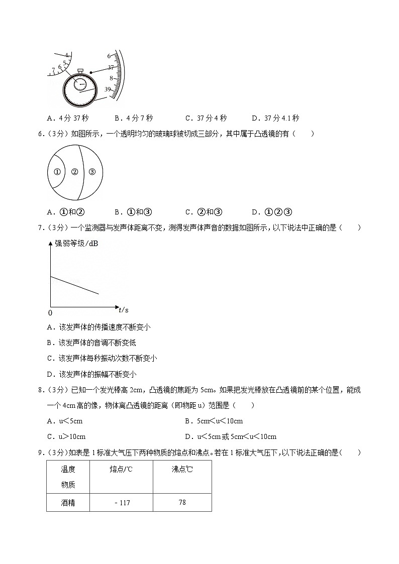 2024-2025学年广东省广州市花都区八年级（上）期末物理试卷（含答案）第2页